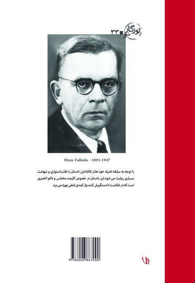 سه سال زندگی